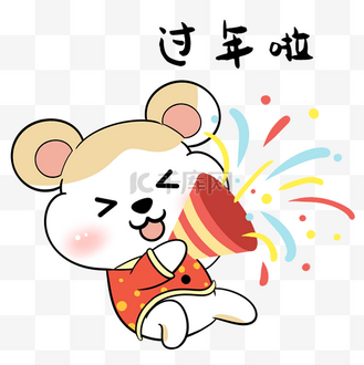 表情包过年图片素材_老鼠过年表情包