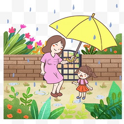 母亲节颗粒母爱撑伞