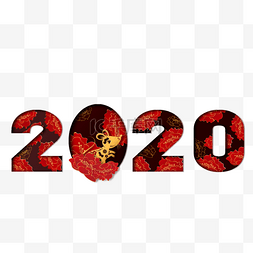 可爱的新年快乐字体图片_2020新年红色牡丹老鼠字体