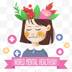 心理健康图片_手绘创意世界精神健康日