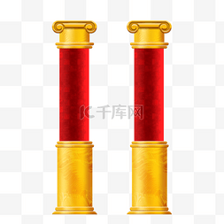 红色的柱子