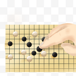 多方博弈图片_仿真下围棋下棋