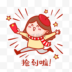 新年语录图片_抢红包表情包