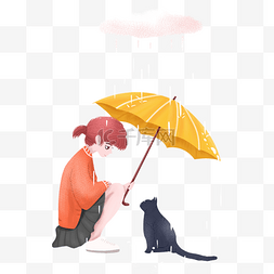 卡通下雨打伞图片_下雨打伞女孩和猫