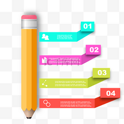 创意教育ppt图片_教育铅笔信息图表和图表选项