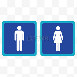 男女厕所标志图