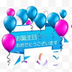 蓝色生日贺卡日语