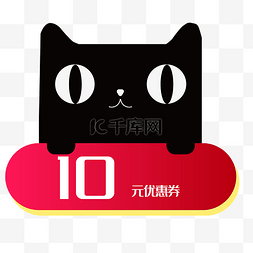 天猫热卖图标图片_天猫猫头促销