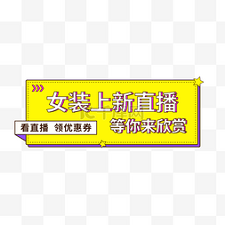 活动banner图片_直播活动入口