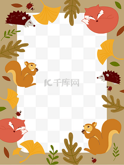 秋天落叶松鼠刺猬可爱装饰