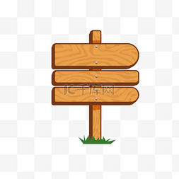 长的木头盘子图片_手绘简约木制牌指示牌路标牌