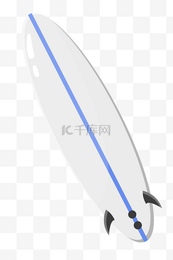 白色蓝道道冲浪板