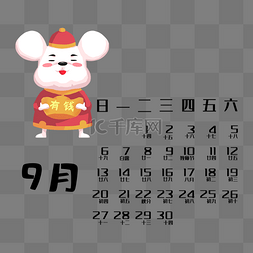 小白鼠鼠图片_鼠年日历