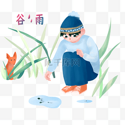 蓝色线图片_谷雨蹲在地上的小孩插画