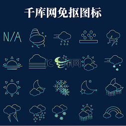 天气气象图片_天气气象图标