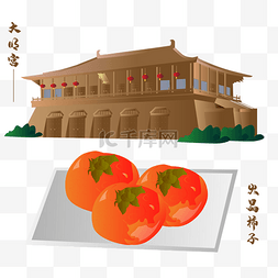 西安旅游单页图片_旅游西安大明宫柿子
