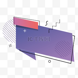 紫色折纸对话框
