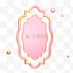 立体装饰粉色背景板C4D