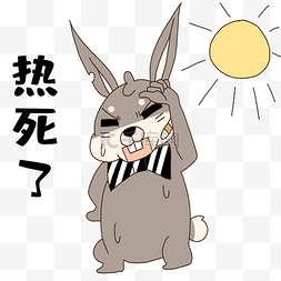 兔兔热死了表情包