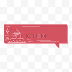 中国对话框图片_中国风线描建筑简洁对话框边框