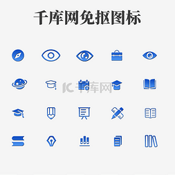 蓝色质感半立体渐变教育学习APP图