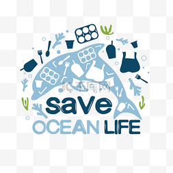拯救海洋生物