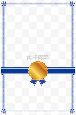 金色荣誉勋章图片_蓝色欧式花纹奖章边框