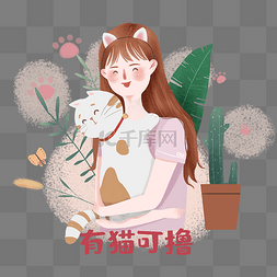 猫奴铲屎官心愿祝福少女