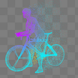光点线png图片_人体骑自行车科技运动智能魔幻数