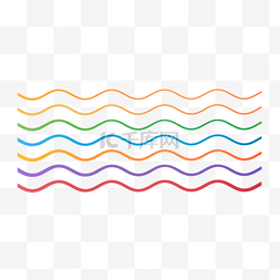 彩色线条彩色图片_卡通彩色波浪线元素