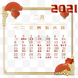 红2021图片_立体红金而与人剪纸日历