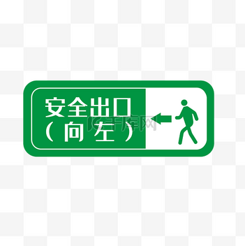 安全出口icon设计素材-安全出口icon模板设计-海报AI图片下载-千库网