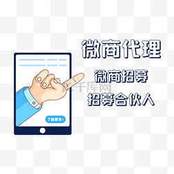 招微商代理图片_微商代理