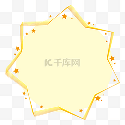 黄色多角星图片_不规则渐变立体多角星边框