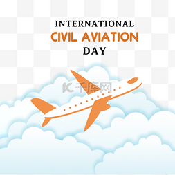 清新风格international civil aviation day