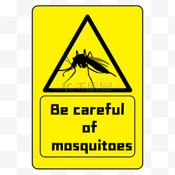 黄色防蚊标识