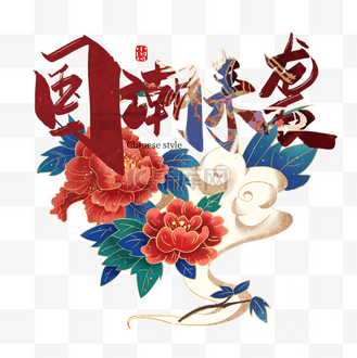 国潮来袭饮品图片真实设计素材