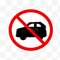 禁止车辆图片_禁止车辆通行警示牌