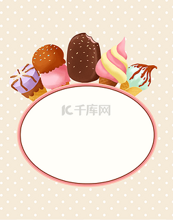 冰激凌海报元素图片_夏季冰淇淋边框10