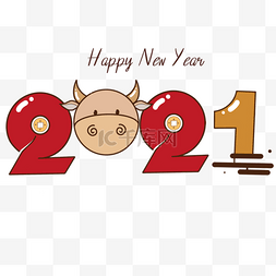新牛年快乐图片_2021新年快乐