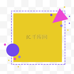 简约黄色促销图片_几何方形简约黄色边框