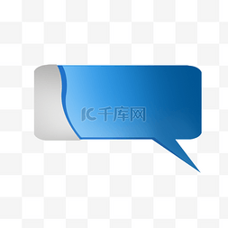 创意蓝色对话框图片_蓝色对话框PSD透明底