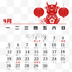 中国剪纸牛图片_牛年4月红色剪纸日历