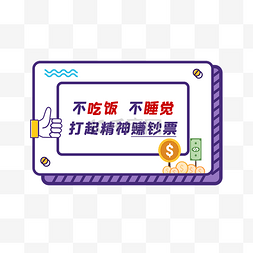 文化公司图片_公司赚钱口号手举牌