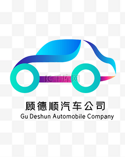 汽车logo图片_彩色简约汽车LOGO