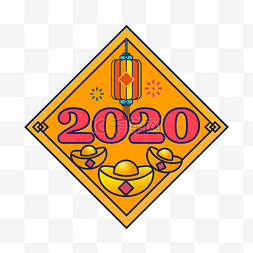新春门头2020图片_2020年发财