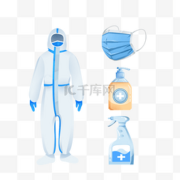 新冠病毒口罩图片_新冠病毒防护设备元素