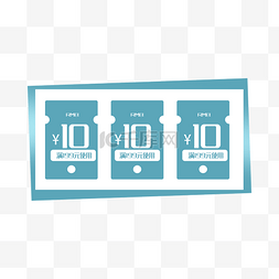 蓝色店铺优惠券图片_浅蓝色电商通用优惠券