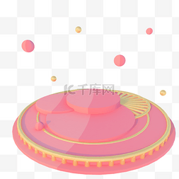 立体金粉色圆形展台