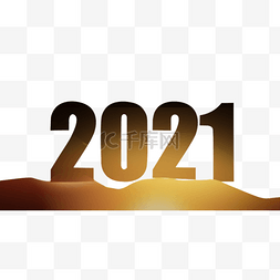 跨越创意素材图片_2021跨年数字山峰剪影